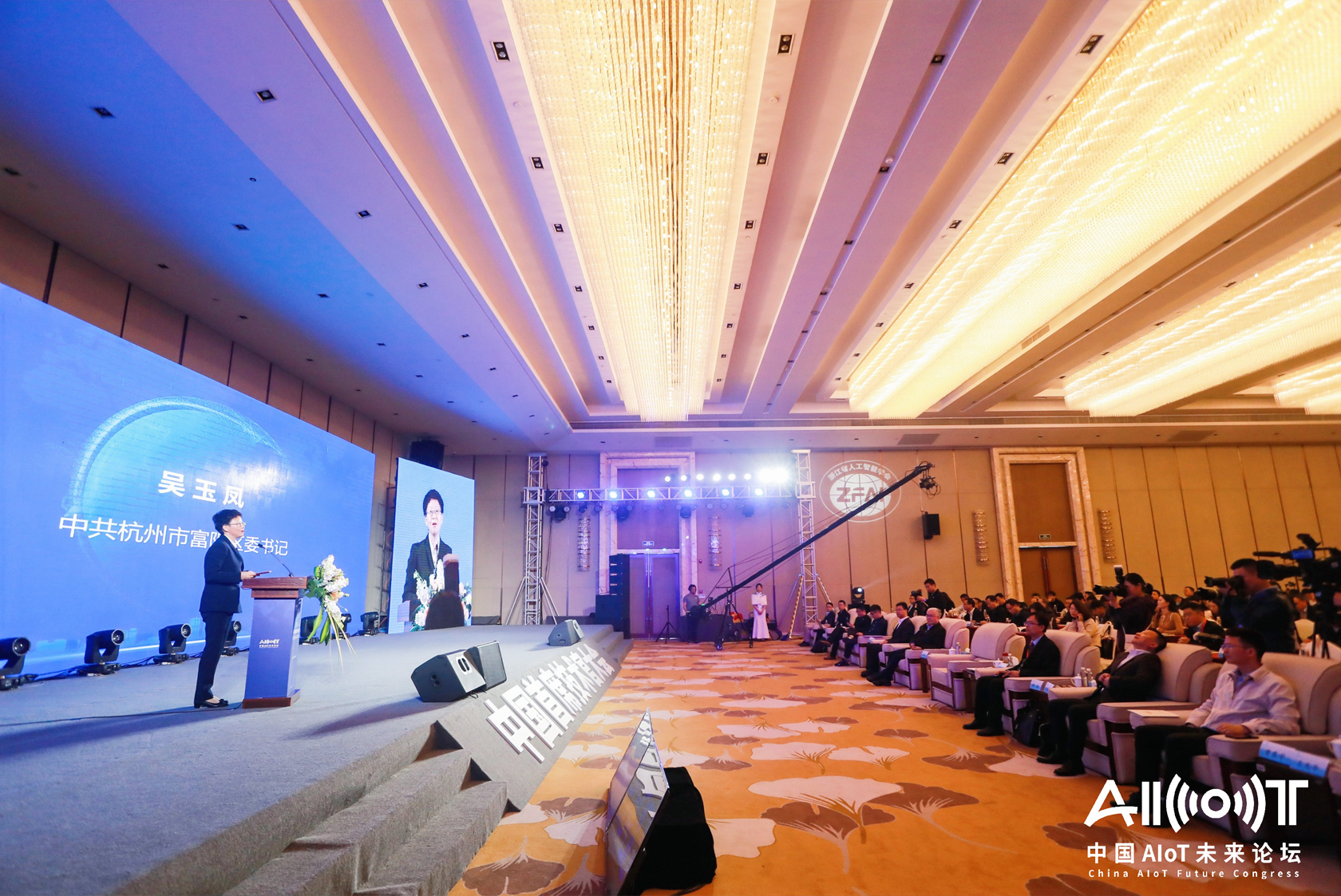 2020中国首席技术官大会暨中国AIoT未来论坛-1