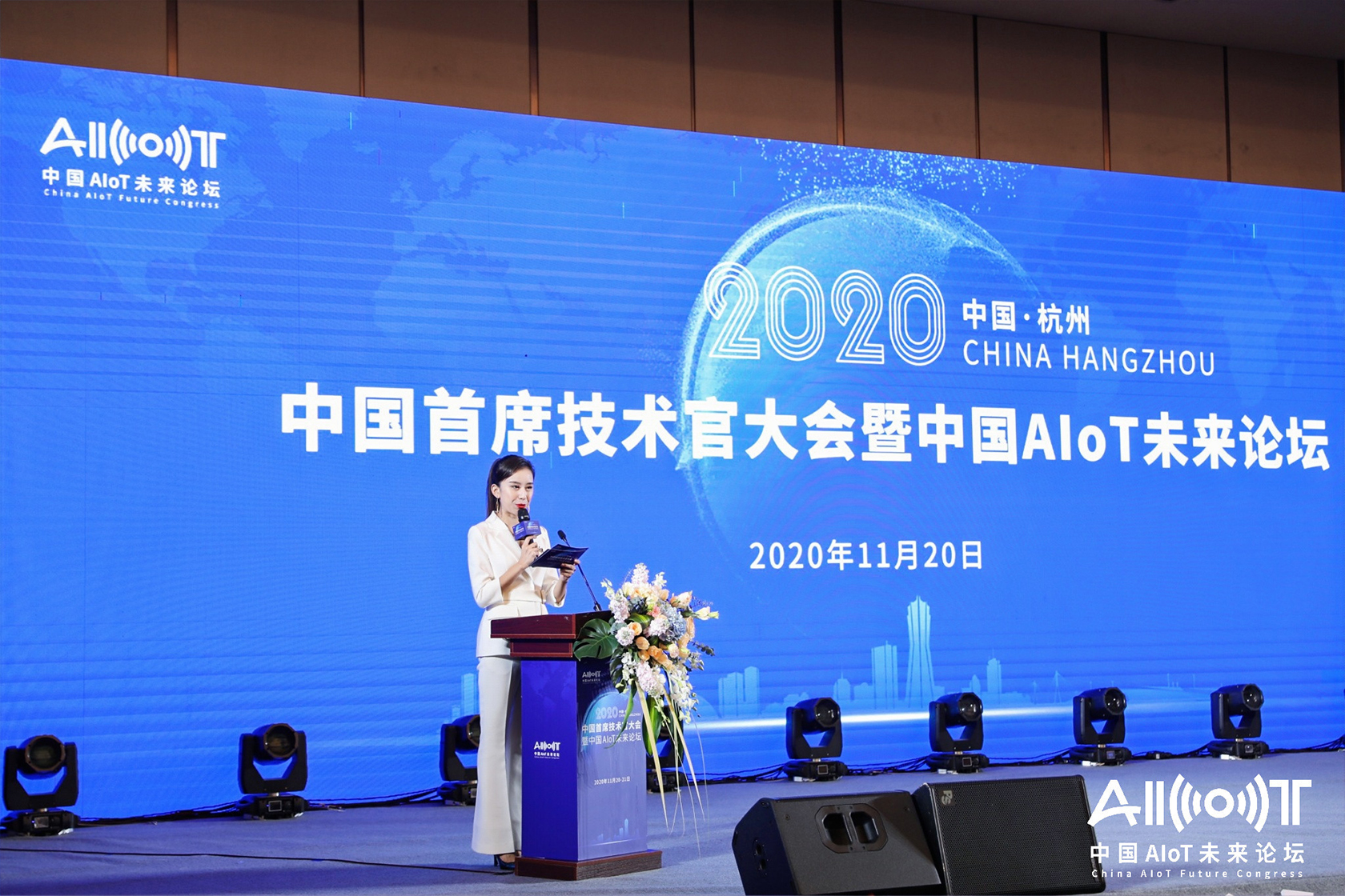 2020中国首席技术官大会暨中国AIoT未来论坛-6