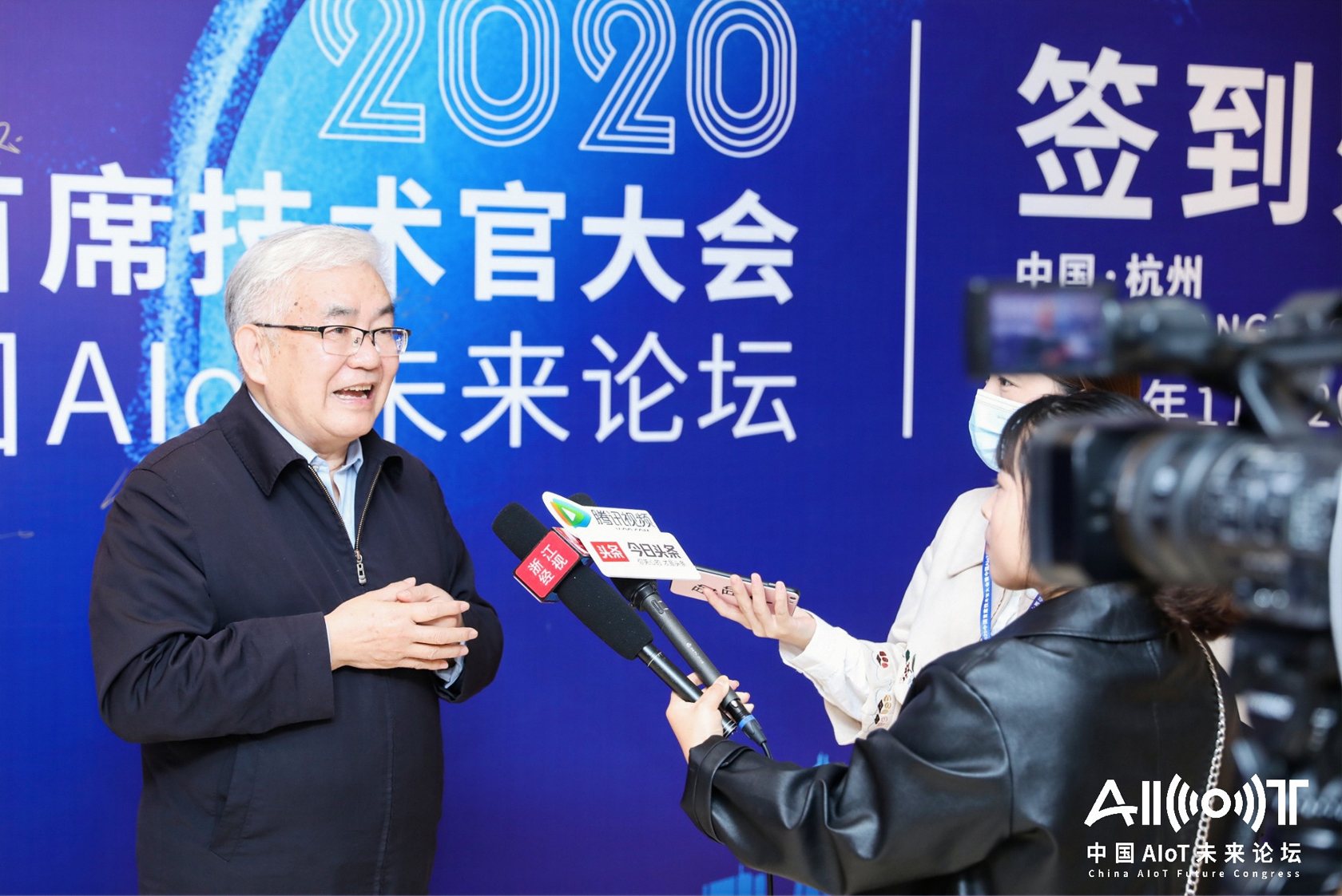 2020中国首席技术官大会暨中国AIoT未来论坛-7