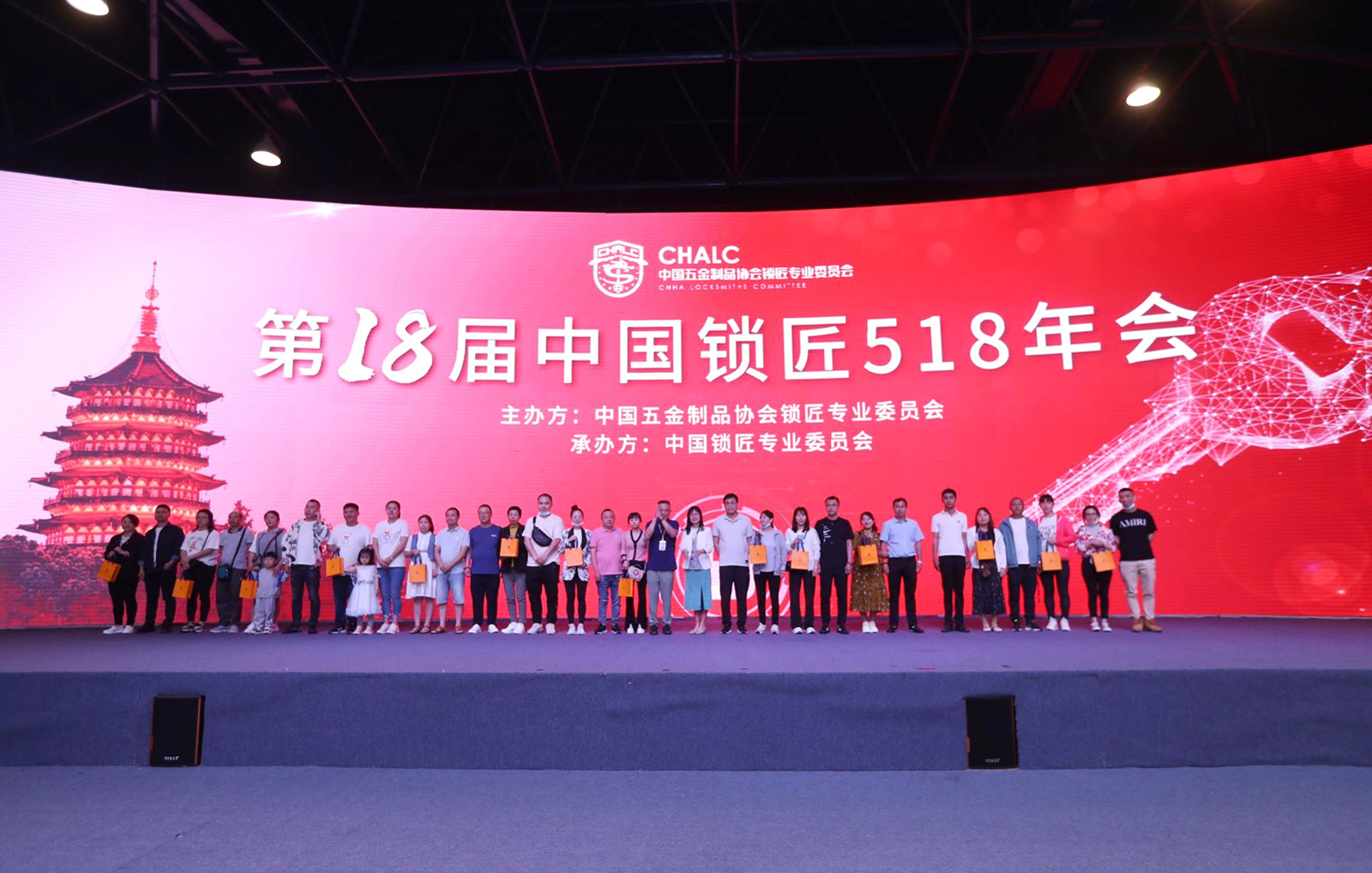 2021第十八届中国锁匠518年会活动-1